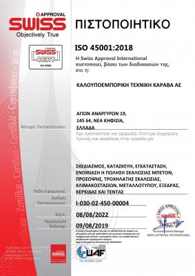 ISO 45001:2018