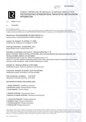 ΠΛΑΙΣΙΑΚΗ ΣΚΑΛΩΣΙΑ 0.75x2.00